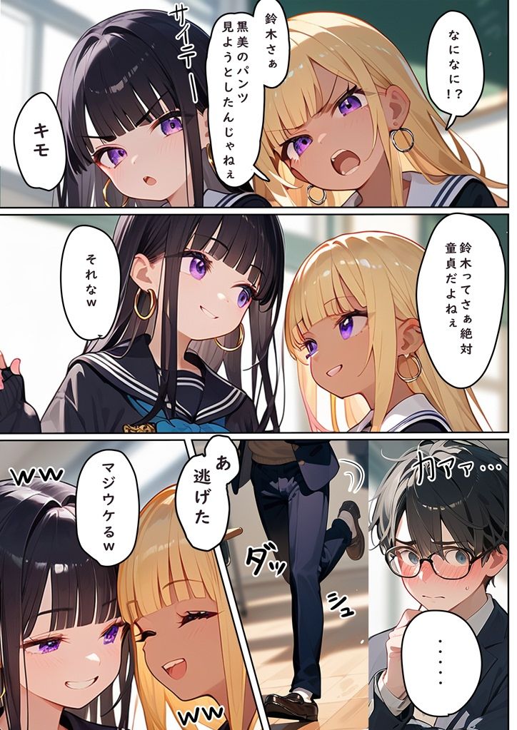 サンプル画像3:黒髪ロングのギャルに童貞卒業させてもらう話(無明長屋) [d_402919]