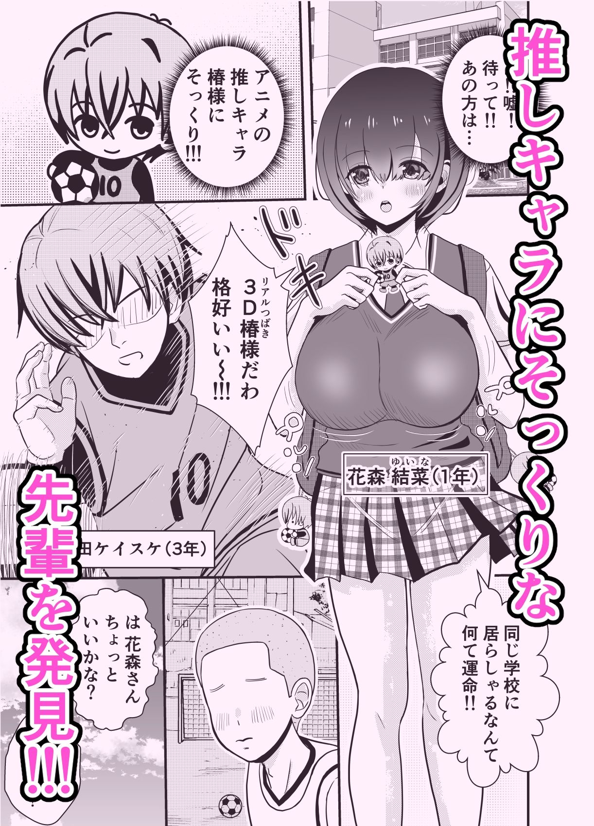 サンプル画像2:ニセ推しに種付けされました 総集編(せきれい33) [d_402963]