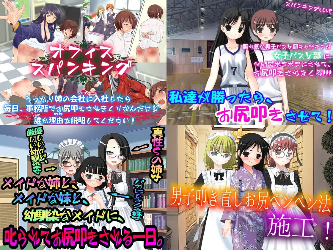 サンプル画像3:スパンキングLOVEの全部(M小説同盟) [d_402976]