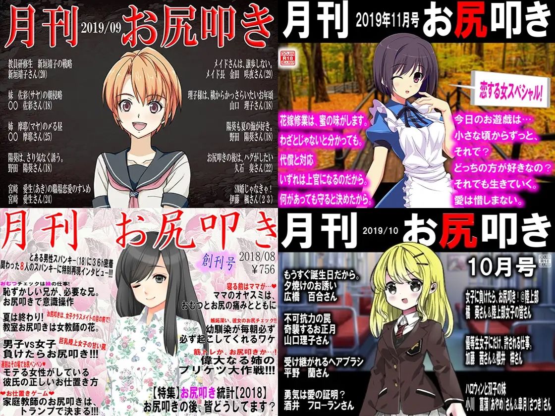 サンプル画像4:スパンキングLOVEの全部(M小説同盟) [d_402976]