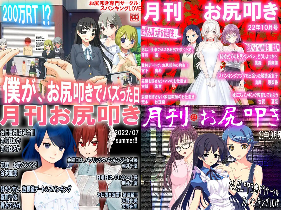 サンプル画像5:スパンキングLOVEの全部(M小説同盟) [d_402976]