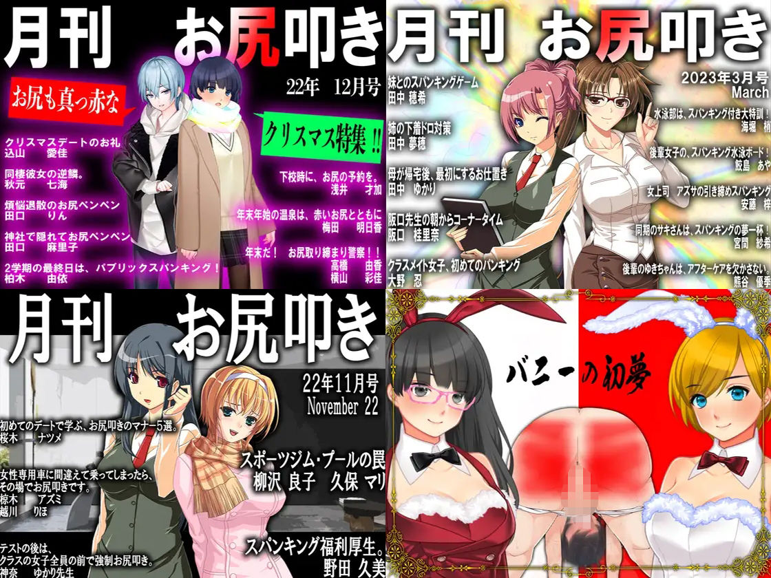 サンプル画像6:スパンキングLOVEの全部(M小説同盟) [d_402976]