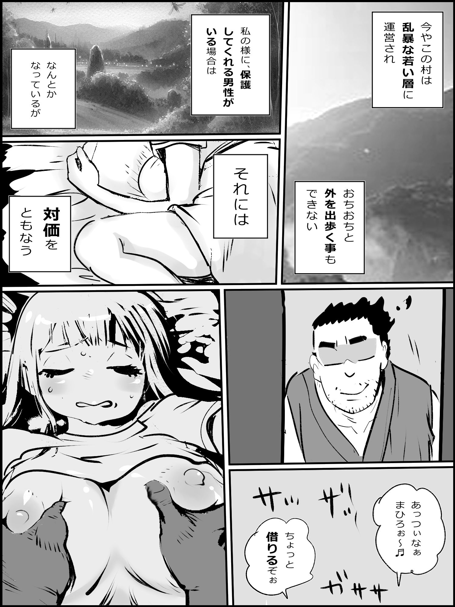 サンプル画像2:真優肉欲生存編4(貝殻みるく) [d_403002]