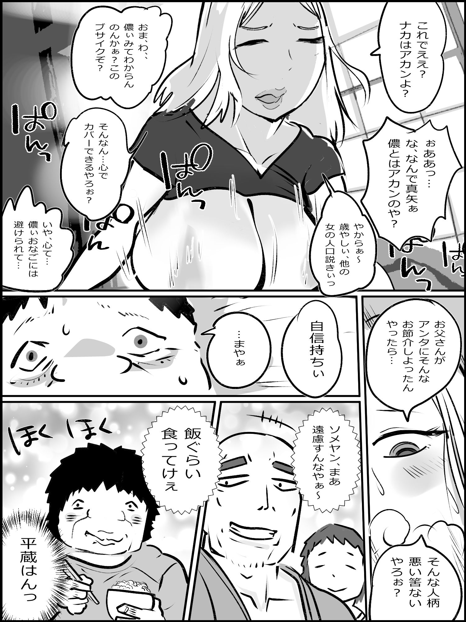 サンプル画像4:真優肉欲生存編4(貝殻みるく) [d_403002]