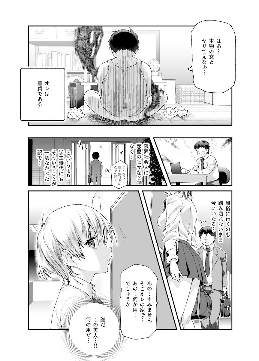 サンプル画像4:家に居た亡霊？がオレに懐いてメス♀憑れてきた件EX(にゅう工房) [d_403030]