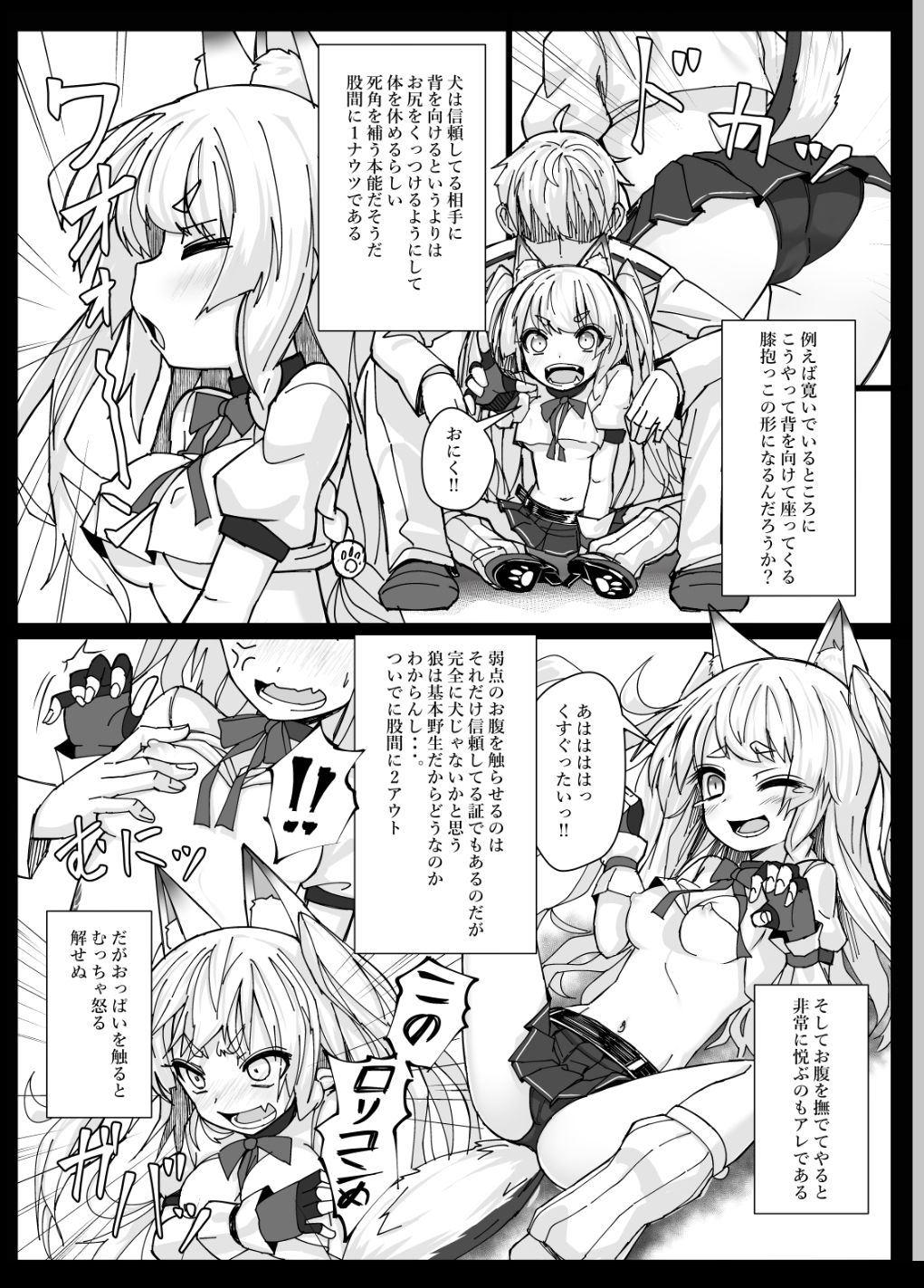 サンプル画像1:しきかぁん・・・？おまた・・・さわってぇ・・・？(スタイリッシュ丸投げ) [d_403034]