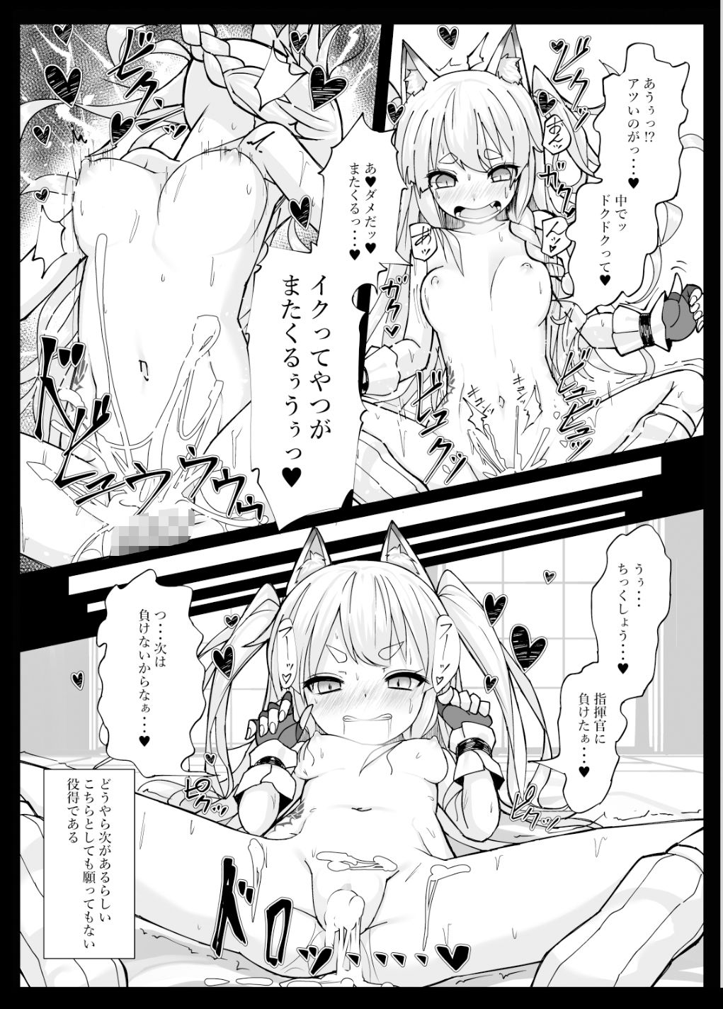 サンプル画像3:しきかぁん・・・？おまた・・・さわってぇ・・・？(スタイリッシュ丸投げ) [d_403034]