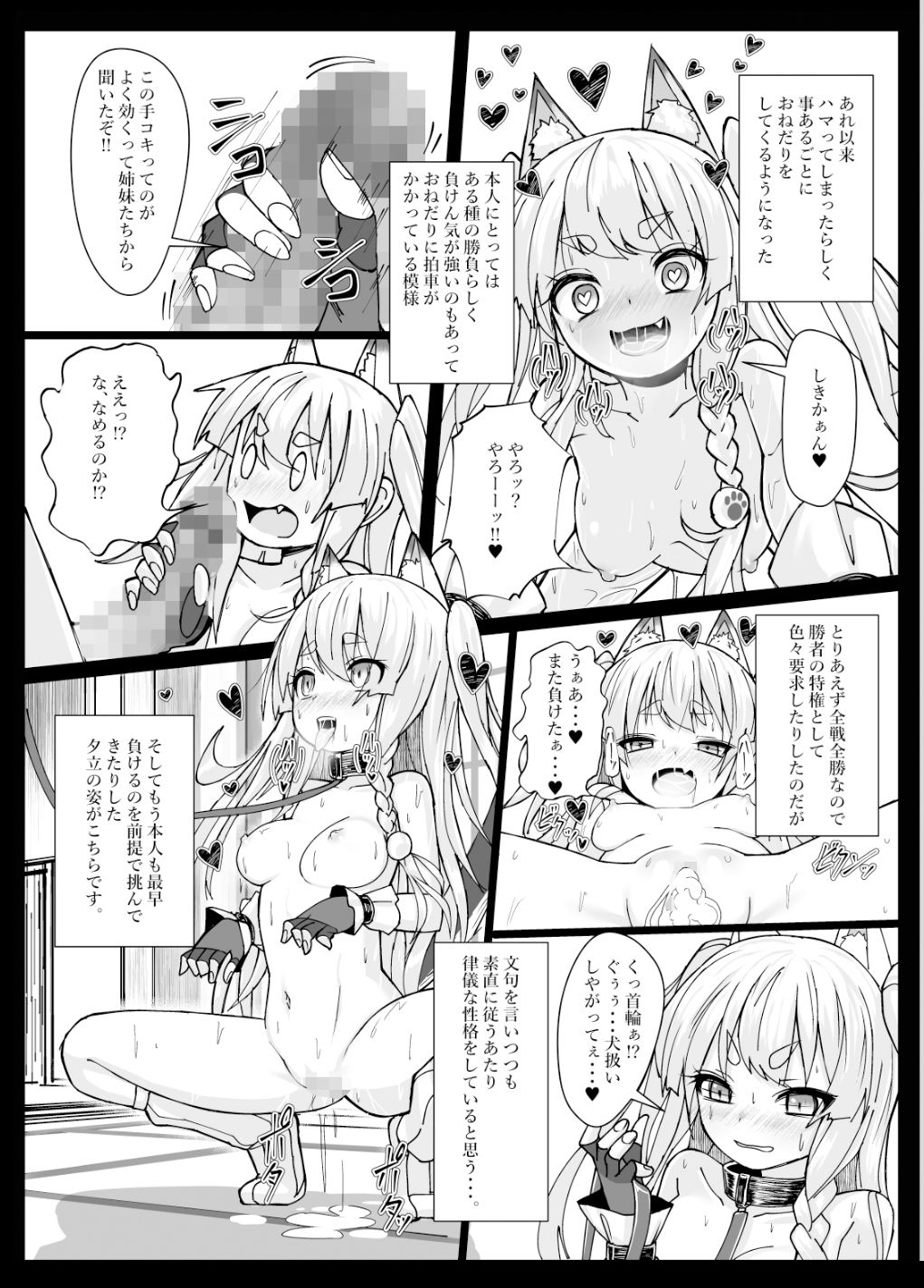 サンプル画像4:しきかぁん・・・？おまた・・・さわってぇ・・・？(スタイリッシュ丸投げ) [d_403034]