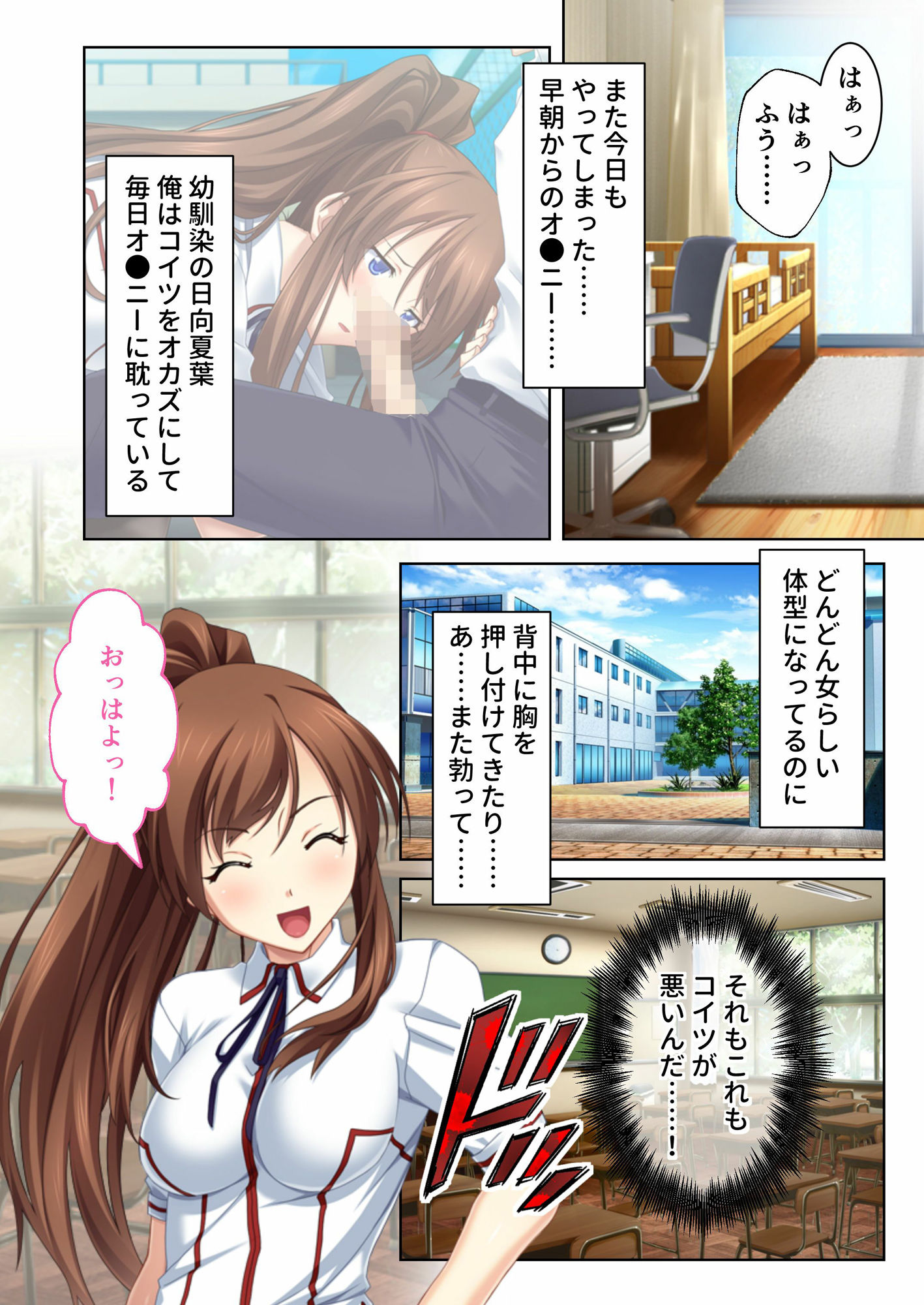 サンプル画像1:幼なじみ睡眠快楽漬けSEX 〜処女のまま！？悪魔のエロ能力でヤリ放題〜 モザイクコミック総集編(どろっぷす！) [d_403055]