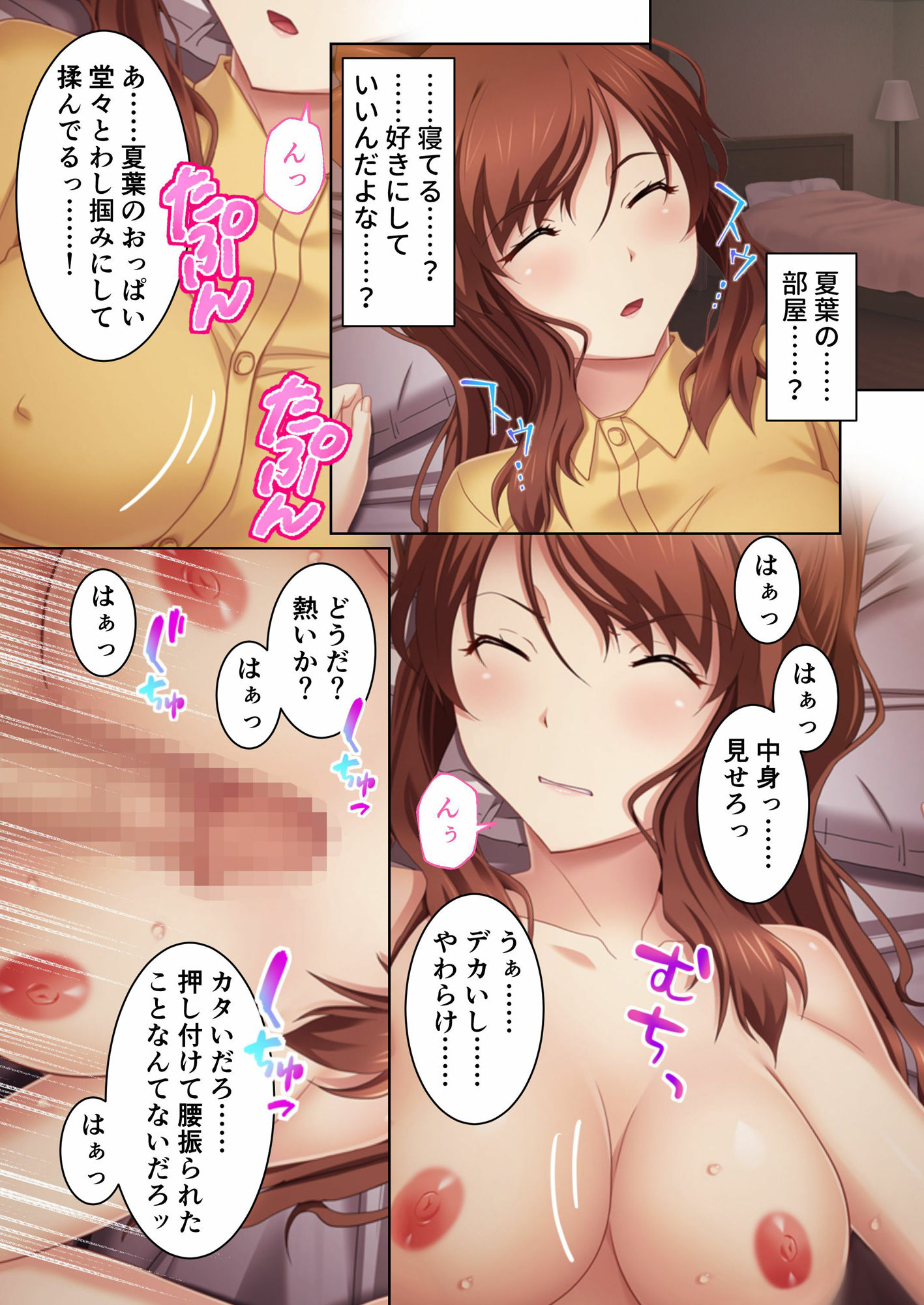 サンプル画像2:幼なじみ睡眠快楽漬けSEX 〜処女のまま！？悪魔のエロ能力でヤリ放題〜 モザイクコミック総集編(どろっぷす！) [d_403055]