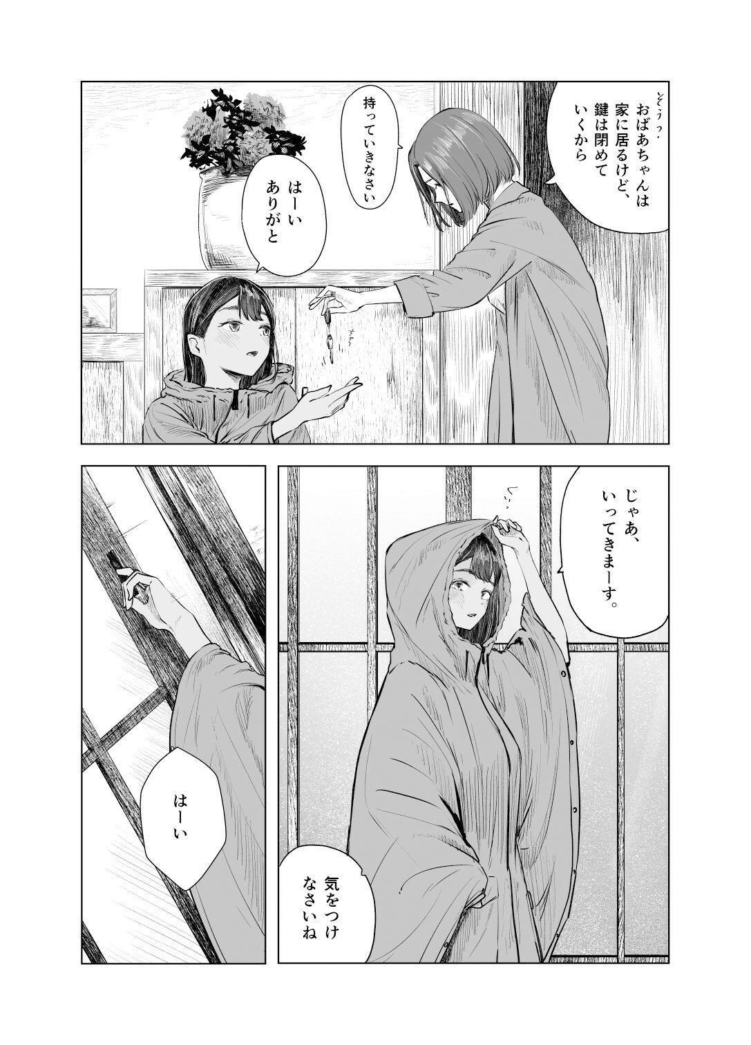 サンプル画像2:夏の染まりかた6(さゆうみぎ) [d_403059]