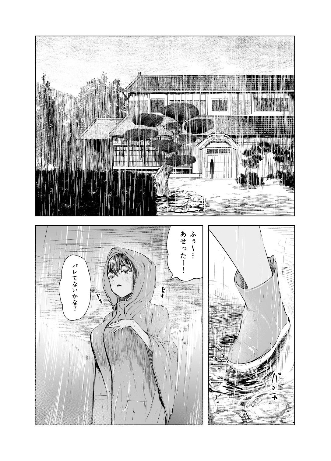 サンプル画像3:夏の染まりかた6(さゆうみぎ) [d_403059]