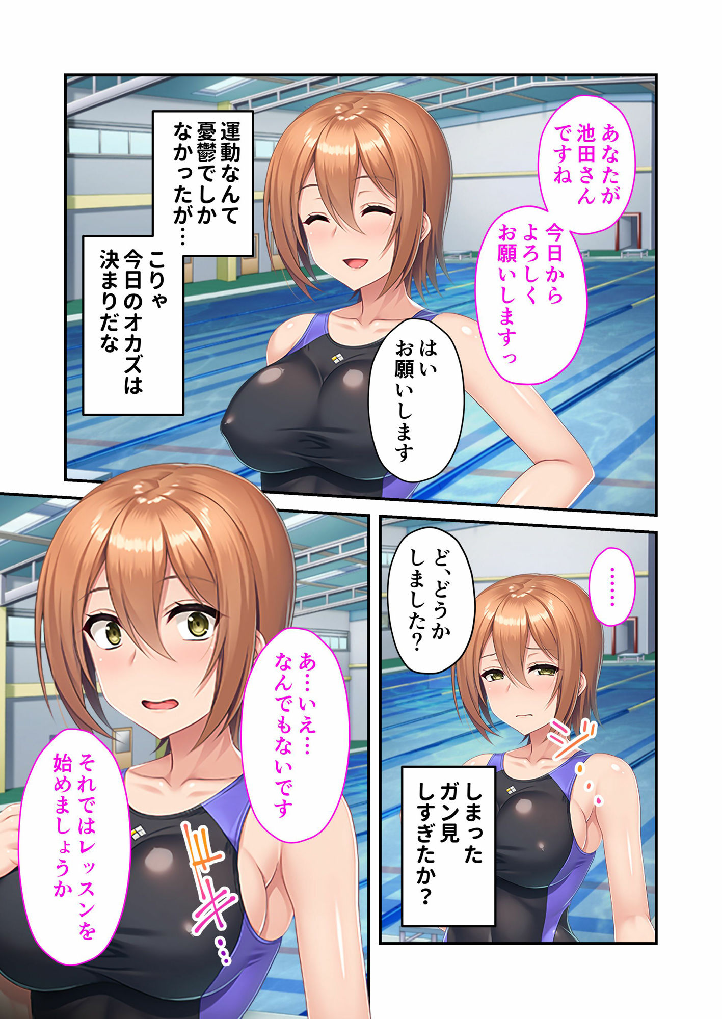 サンプル画像1:巨乳インストラクターのドスケベ個人レッスン 〜彼氏とのセックスじゃ満足できない！〜 モザイクコミック総集編(どろっぷす！) [d_403071]