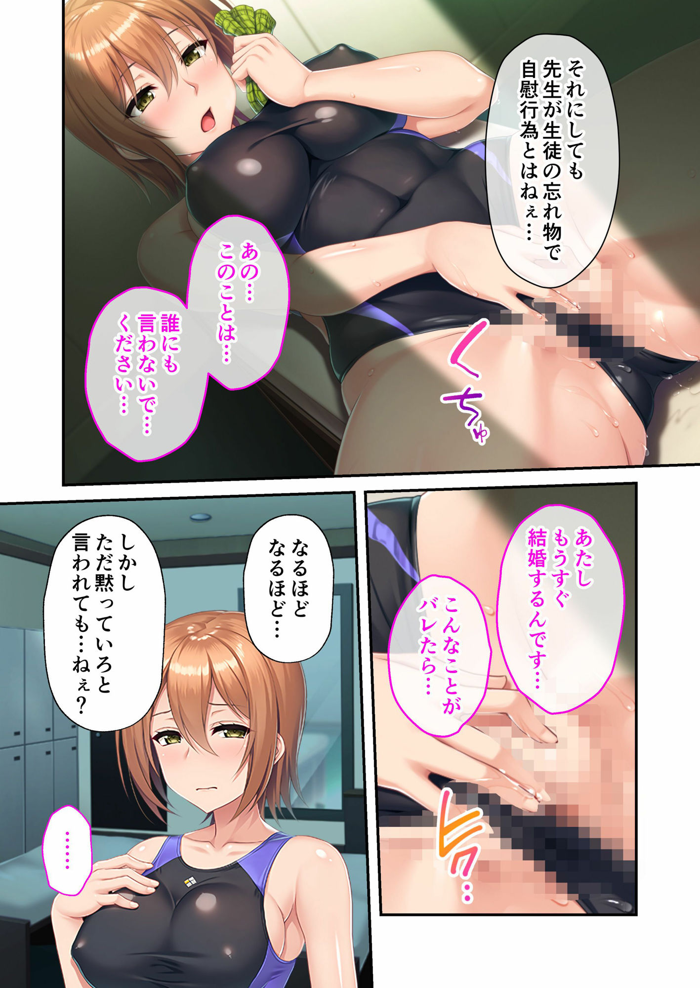 サンプル画像2:巨乳インストラクターのドスケベ個人レッスン 〜彼氏とのセックスじゃ満足できない！〜 モザイクコミック総集編(どろっぷす！) [d_403071]