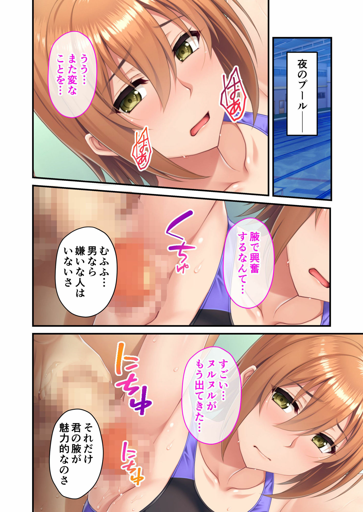 サンプル画像3:巨乳インストラクターのドスケベ個人レッスン 〜彼氏とのセックスじゃ満足できない！〜 モザイクコミック総集編(どろっぷす！) [d_403071]