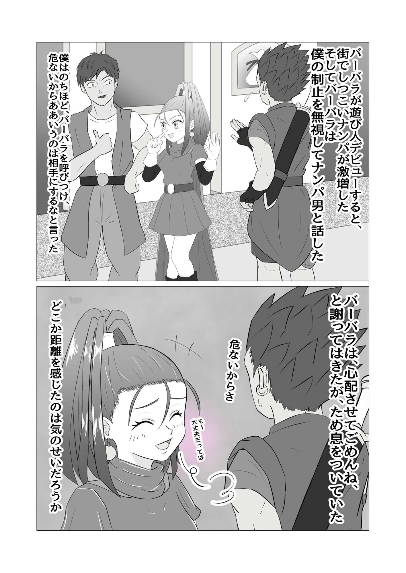 サンプル画像2:愛しのヒロイン美少女バーバラあそびにんに転職してあさがえり＆泊まり歩きデビュー(D：シャドー∞) [d_403122]