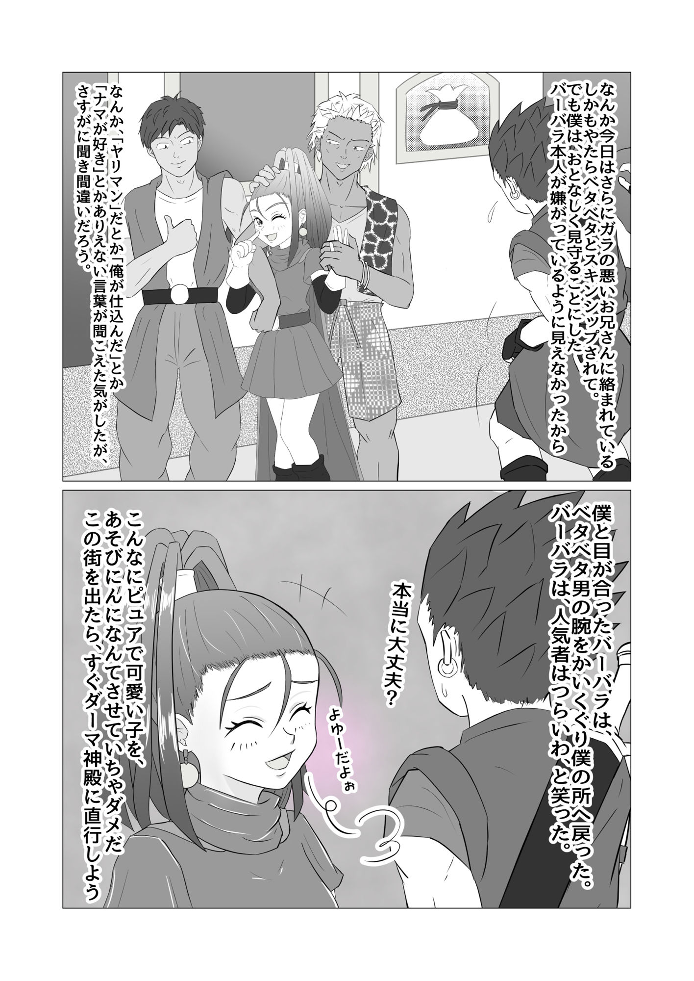 サンプル画像4:愛しのヒロイン美少女バーバラあそびにんに転職してあさがえり＆泊まり歩きデビュー(D：シャドー∞) [d_403122]