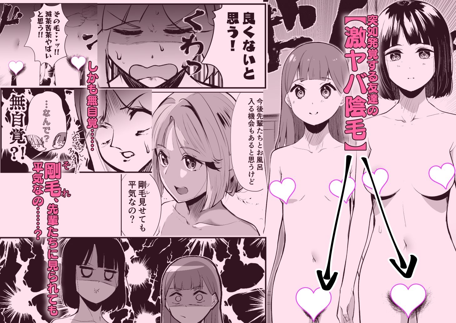 サンプル画像2:スクールアイドルの陰毛事情104期脱毛サロン編(OH MY GOSH！！) [d_403183]