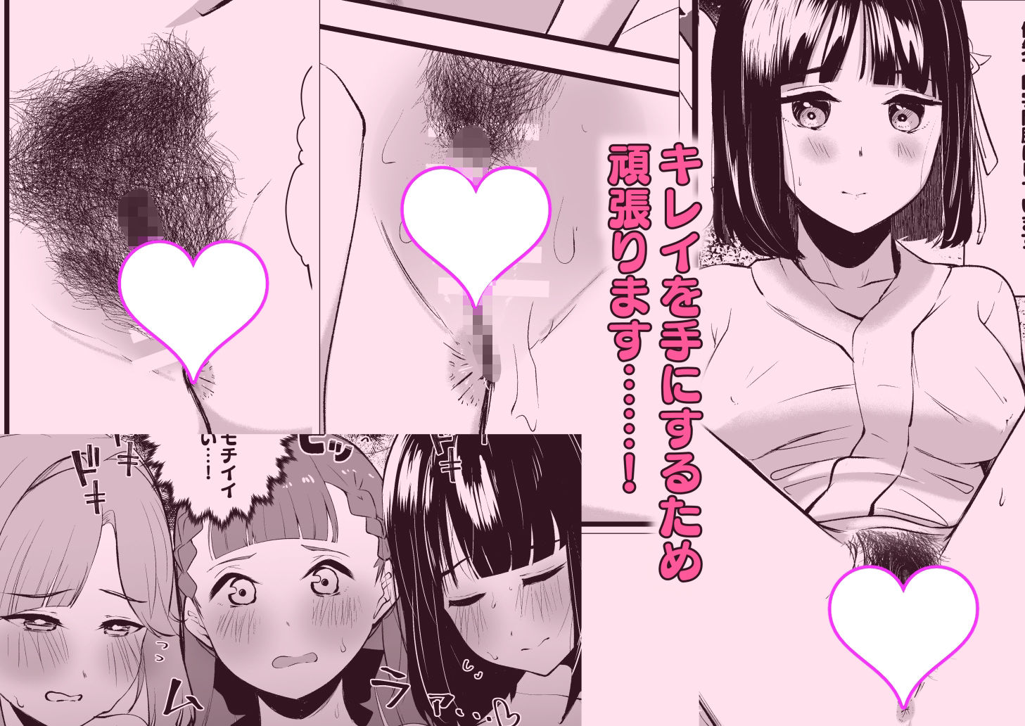 サンプル画像4:スクールアイドルの陰毛事情104期脱毛サロン編(OH MY GOSH！！) [d_403183]