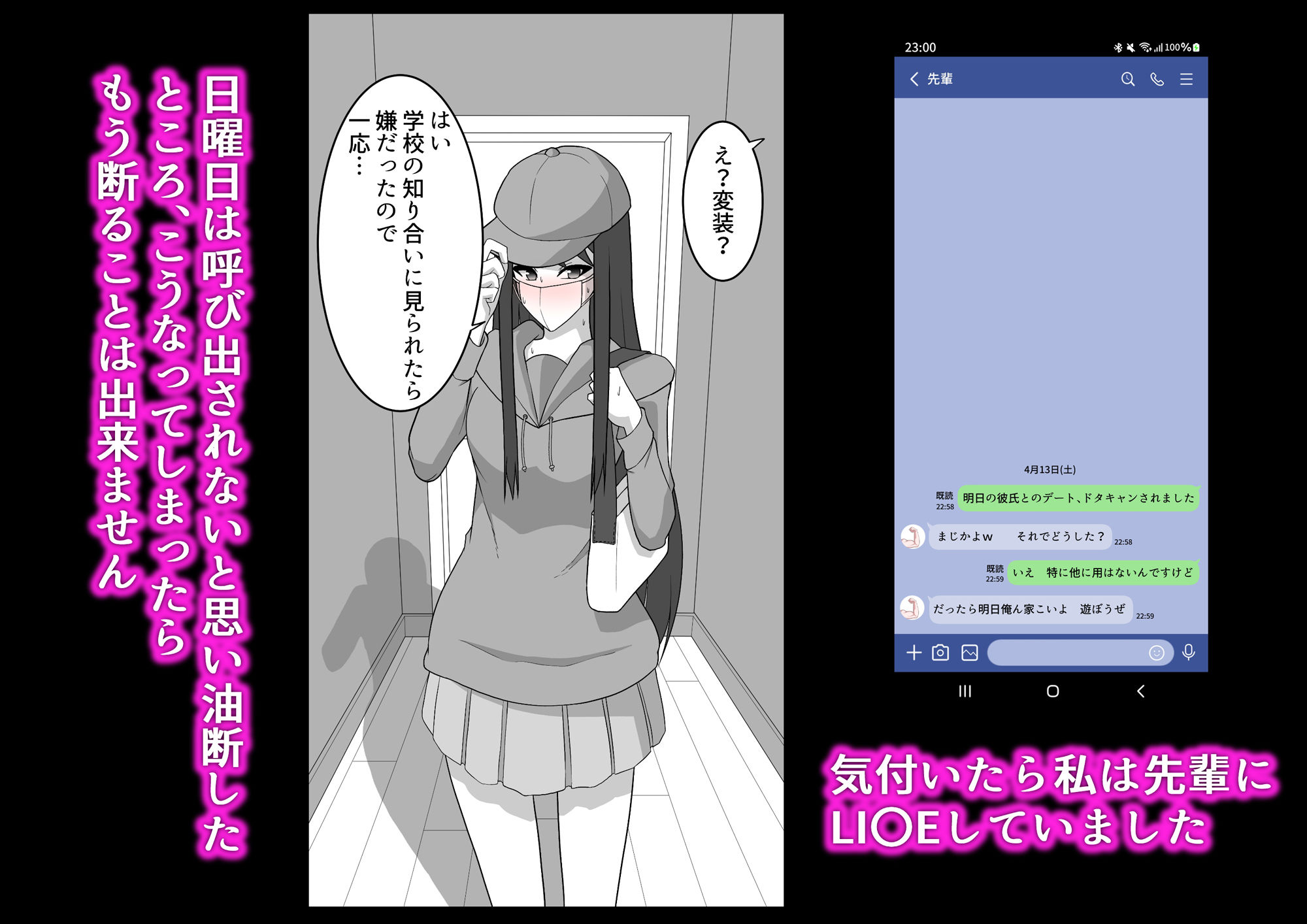 サンプル画像5:NTR 上条〇い 弓道部の先輩に弱味を握られて 完全版(ぱれっとキャンディ) [d_403188]