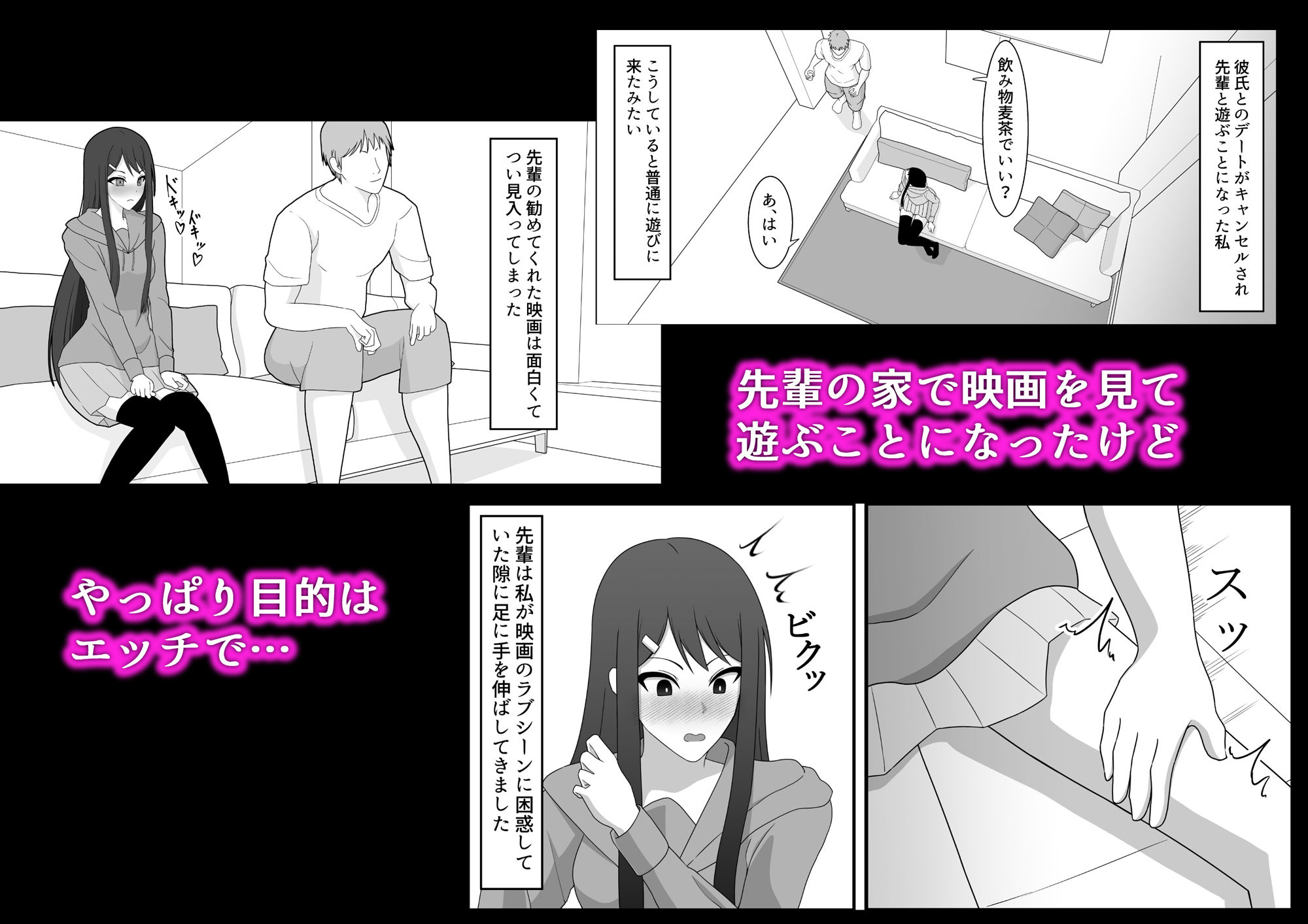 サンプル画像6:NTR 上条〇い 弓道部の先輩に弱味を握られて 完全版(ぱれっとキャンディ) [d_403188]