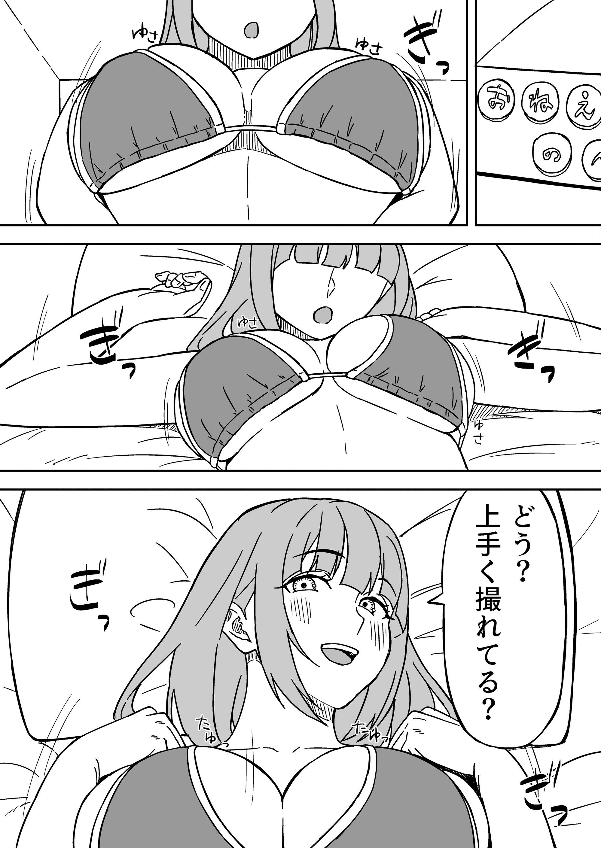 サンプル画像1:ハメ撮りしてた話(afnroller) [d_403329]