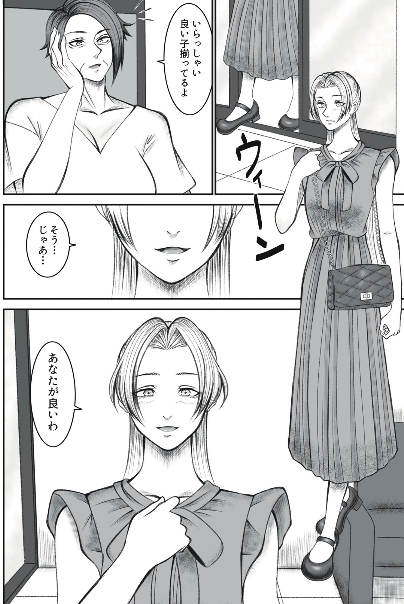 サンプル画像1:おばさんがお嬢様に可愛がられる(猫吸いの人) [d_403355]