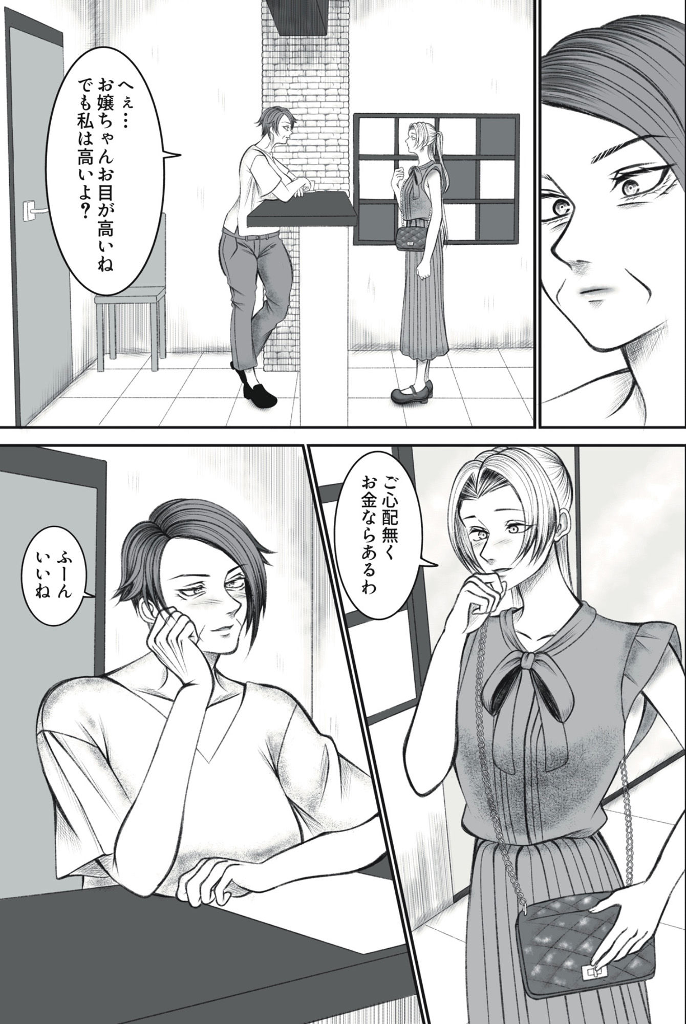 サンプル画像2:おばさんがお嬢様に可愛がられる(猫吸いの人) [d_403355]