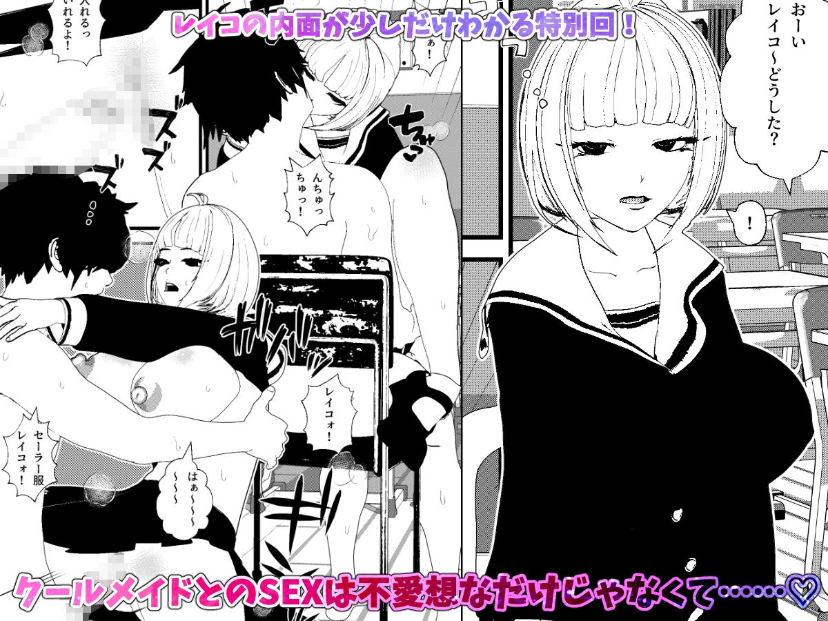 サンプル画像3:無表情クールメイドさんはセックスの要求を想像以上の献身性で叶えてくれる！(摂津マン) [d_403357]