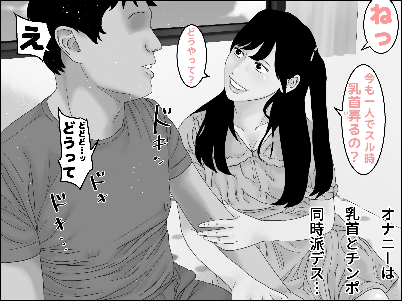 サンプル画像2:ドM犬教師と悪魔的ドS小娘 前編 モノクロバージョン(じゅんぴちゅ) [d_403368]