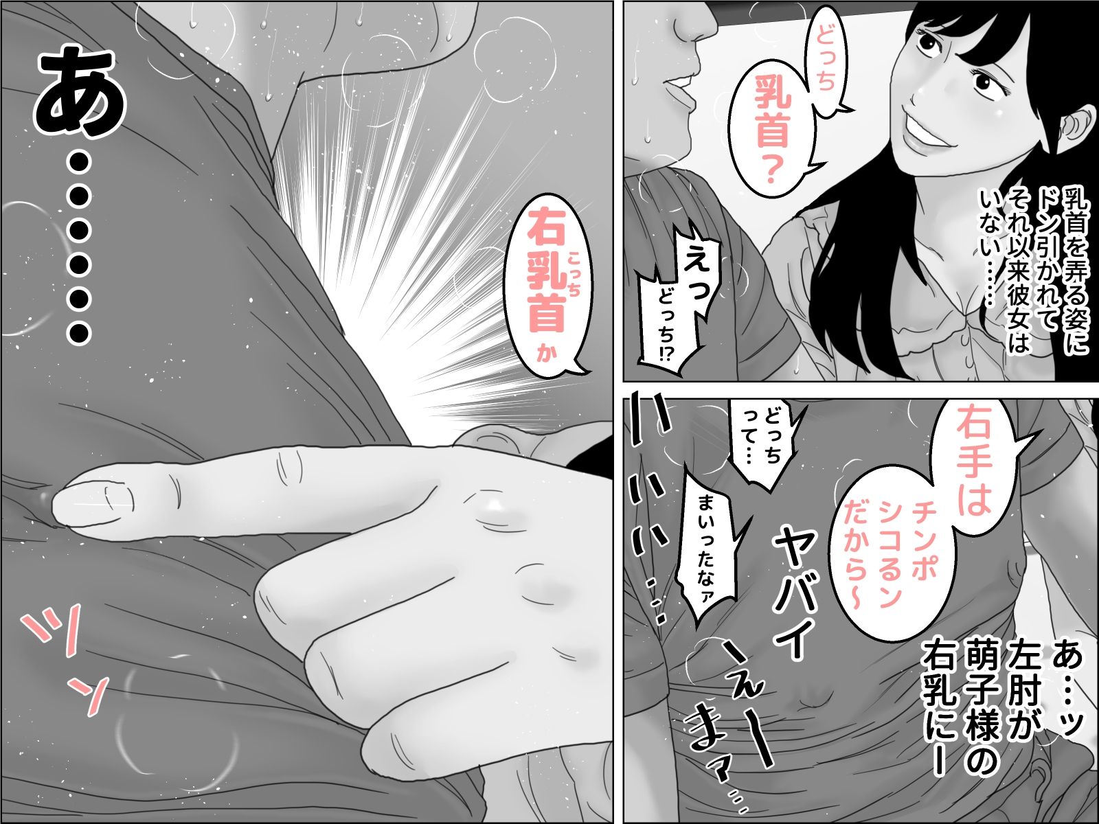 サンプル画像3:ドM犬教師と悪魔的ドS小娘 前編 モノクロバージョン(じゅんぴちゅ) [d_403368]