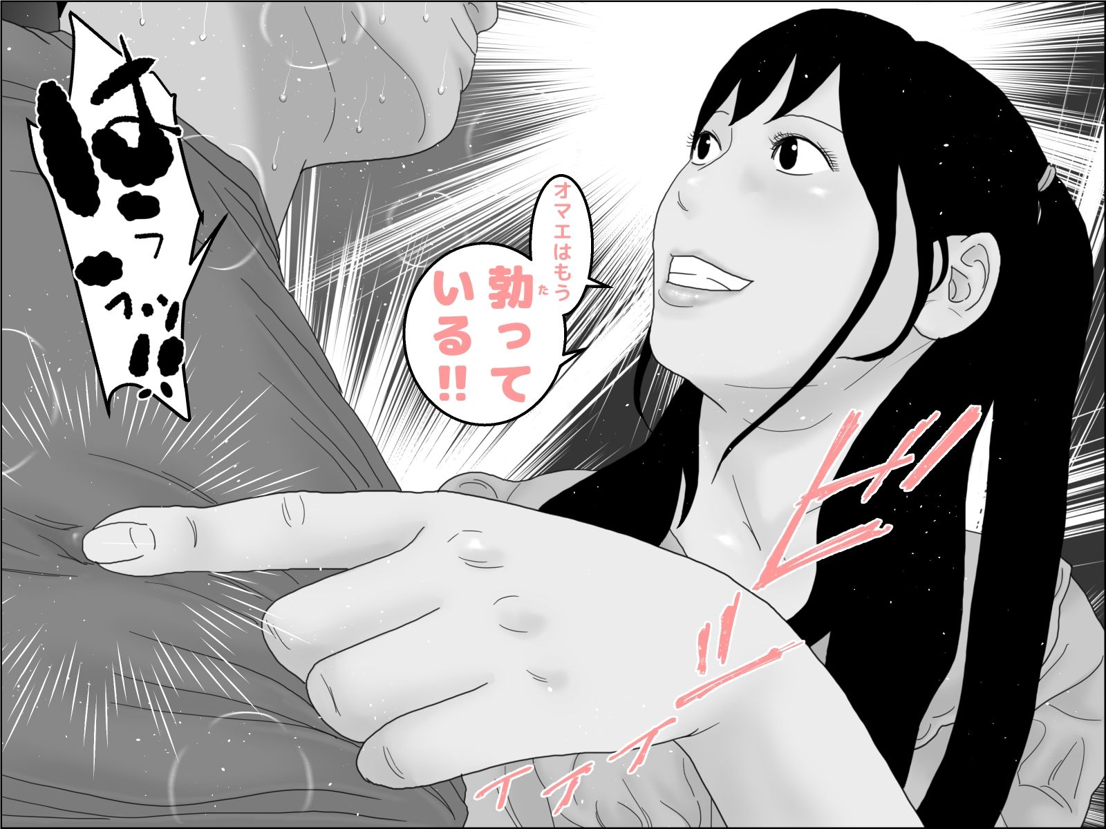 サンプル画像5:ドM犬教師と悪魔的ドS小娘 前編 モノクロバージョン(じゅんぴちゅ) [d_403368]