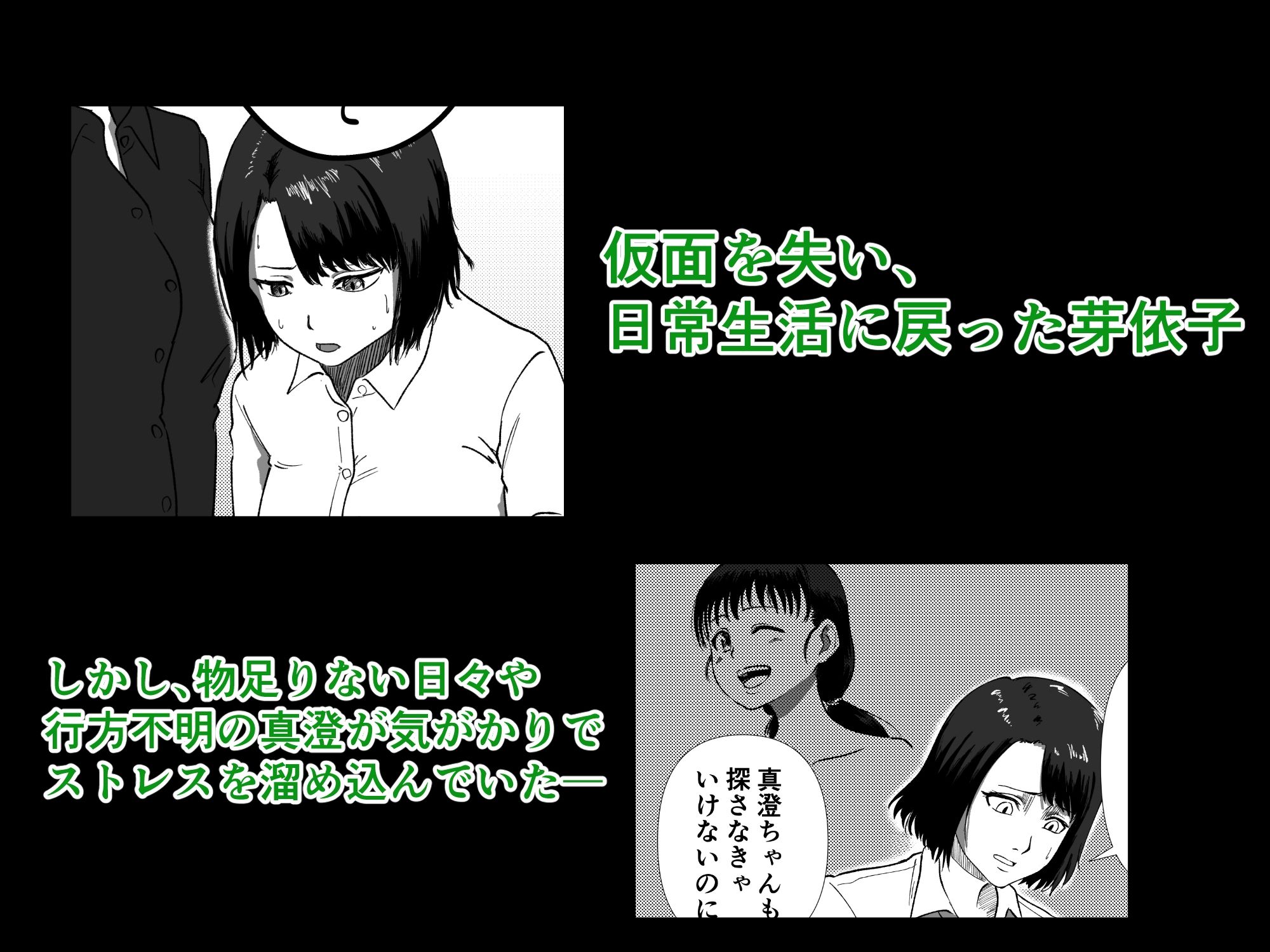 サンプル画像1:悪堕ちMASK6-復活した変態女は上司を襲ってストレス発散！！-(AQUOTZ) [d_403398]