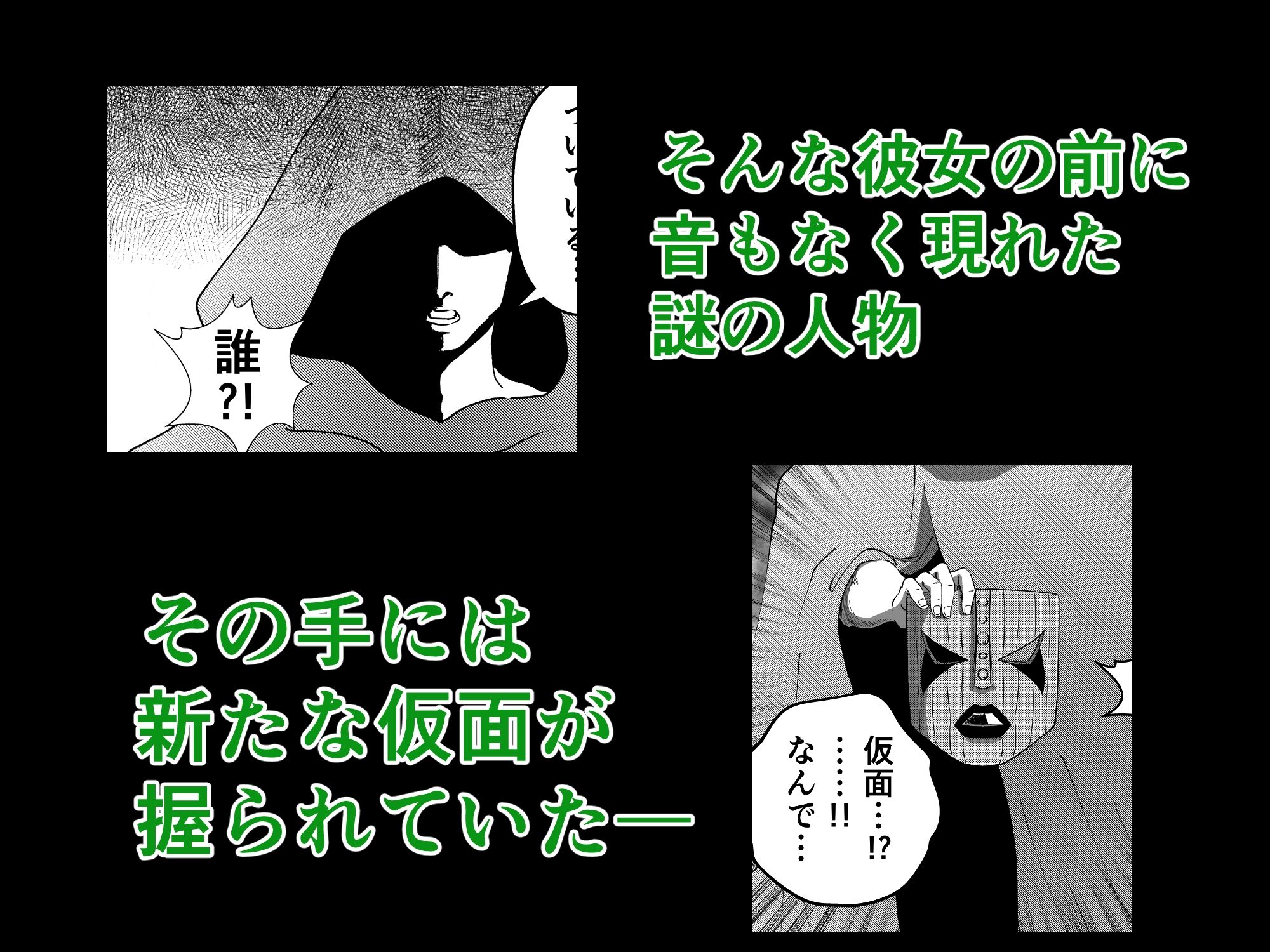 サンプル画像2:悪堕ちMASK6-復活した変態女は上司を襲ってストレス発散！！-(AQUOTZ) [d_403398]