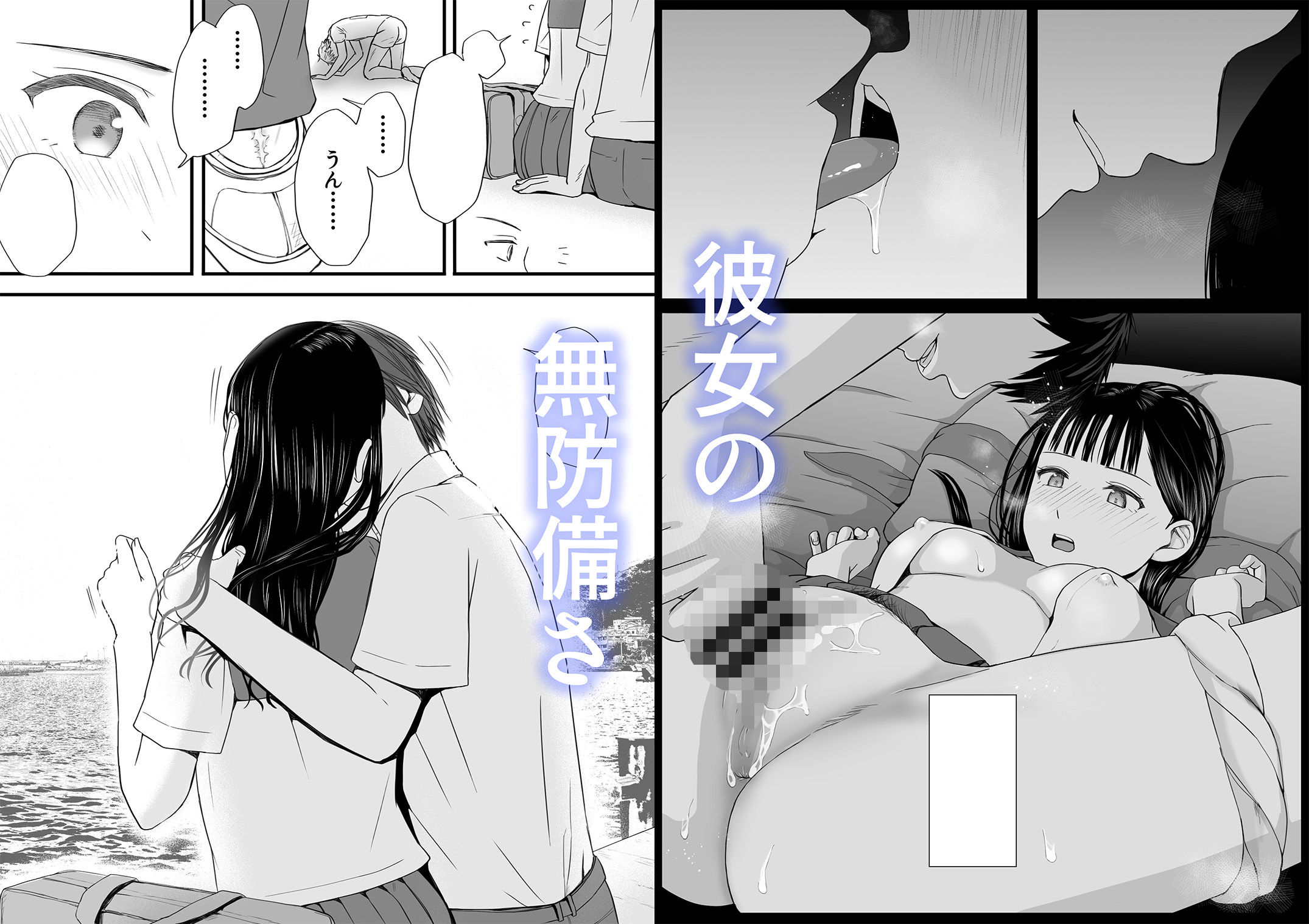 サンプル画像3:無防備だった頃 片田舎でひっそりと始まった不器用な性春（セックス）。(ツクヨミ) [d_403406]