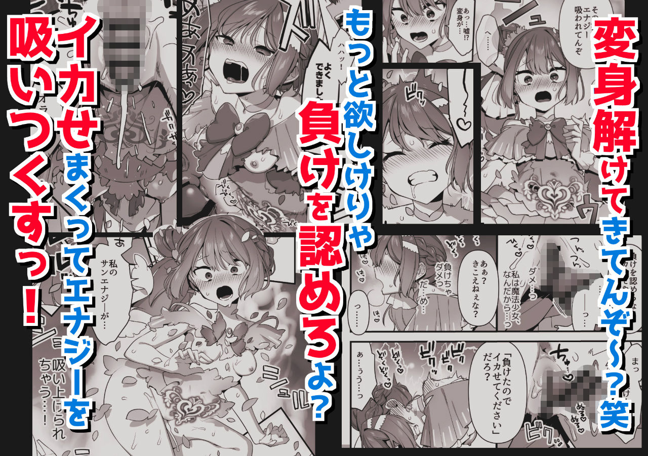 サンプル画像4:悪の手先になったので。〜魔法少女を凌●します〜2(うーらる) [d_403425]