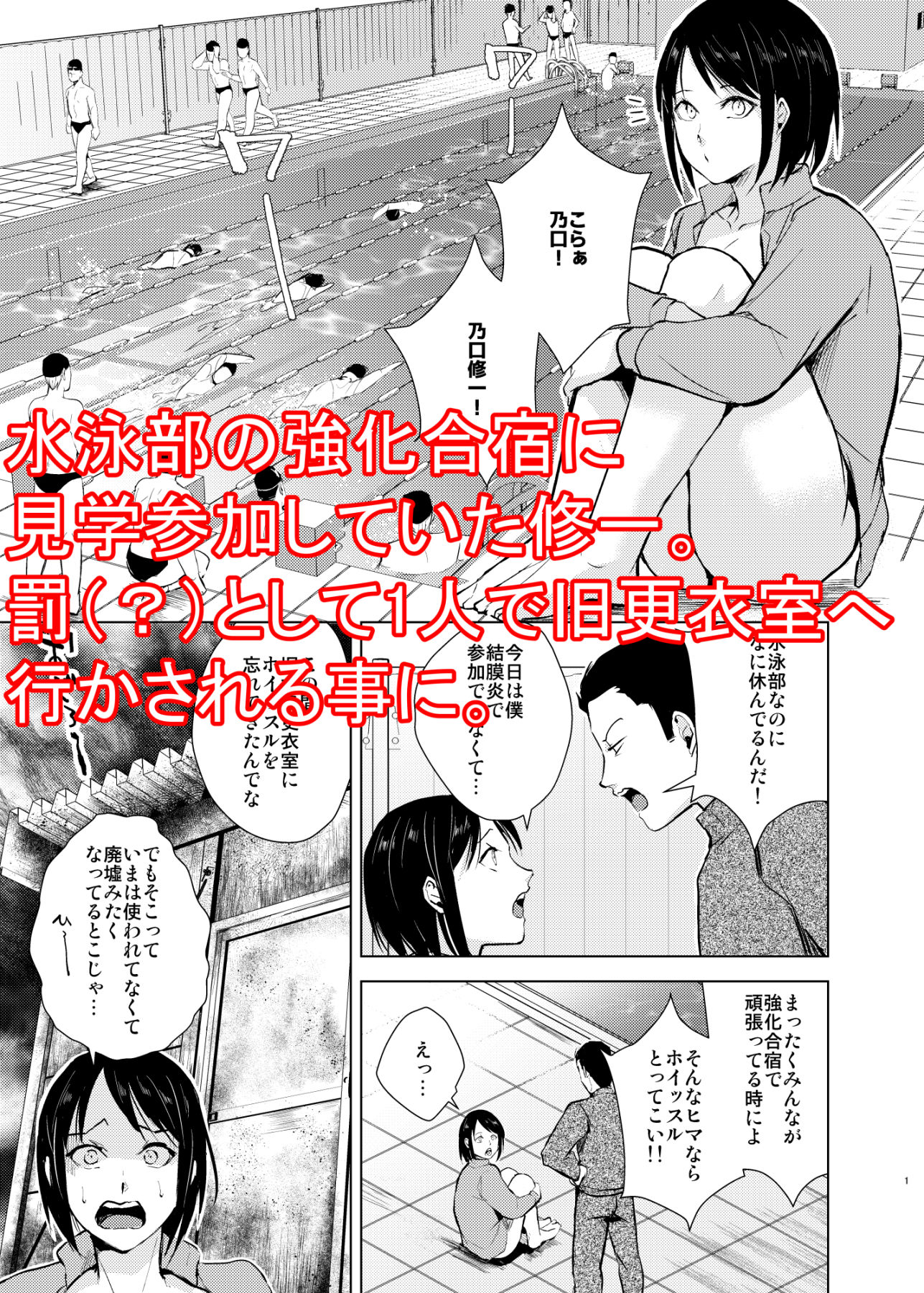 サンプル画像1:水泳男子×淫乱陥落 メス堕ちの罠に囚われた美少年(新生フロンティア（新生ロリショタ）) [d_403436]