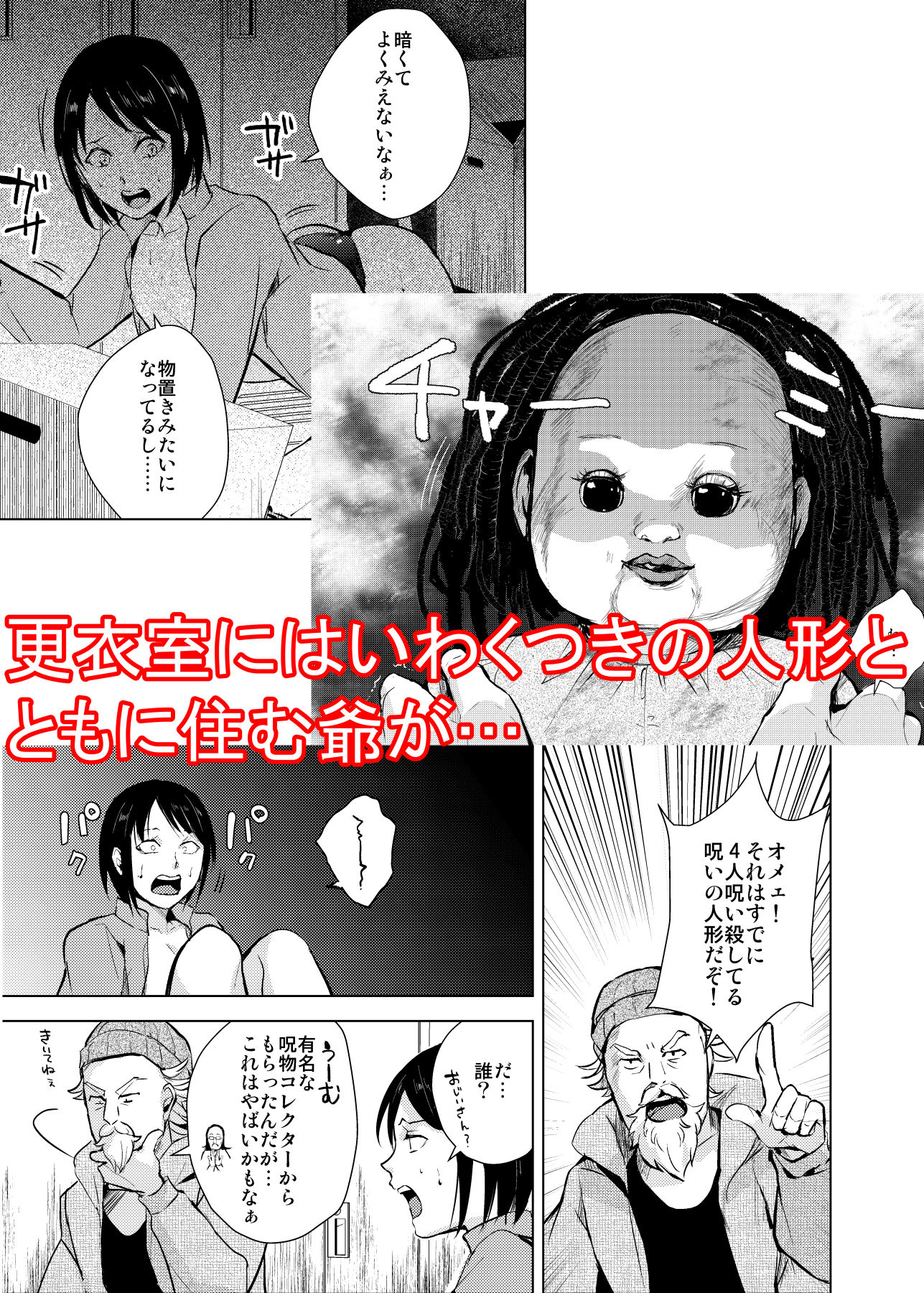 サンプル画像2:水泳男子×淫乱陥落 メス堕ちの罠に囚われた美少年(新生フロンティア（新生ロリショタ）) [d_403436]