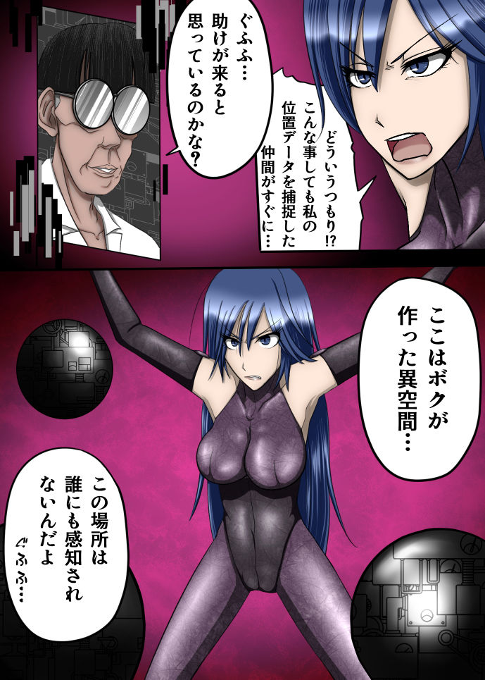 サンプル画像2:任務失敗！？サイバーヒロイン マリナ(もうゆる産業) [d_403462]