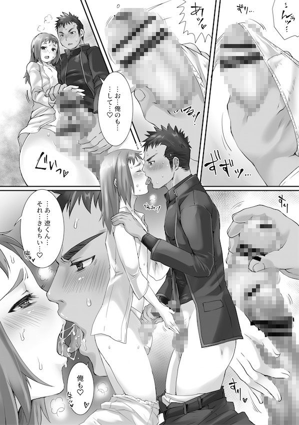 彼女と俺の性事情の画像4