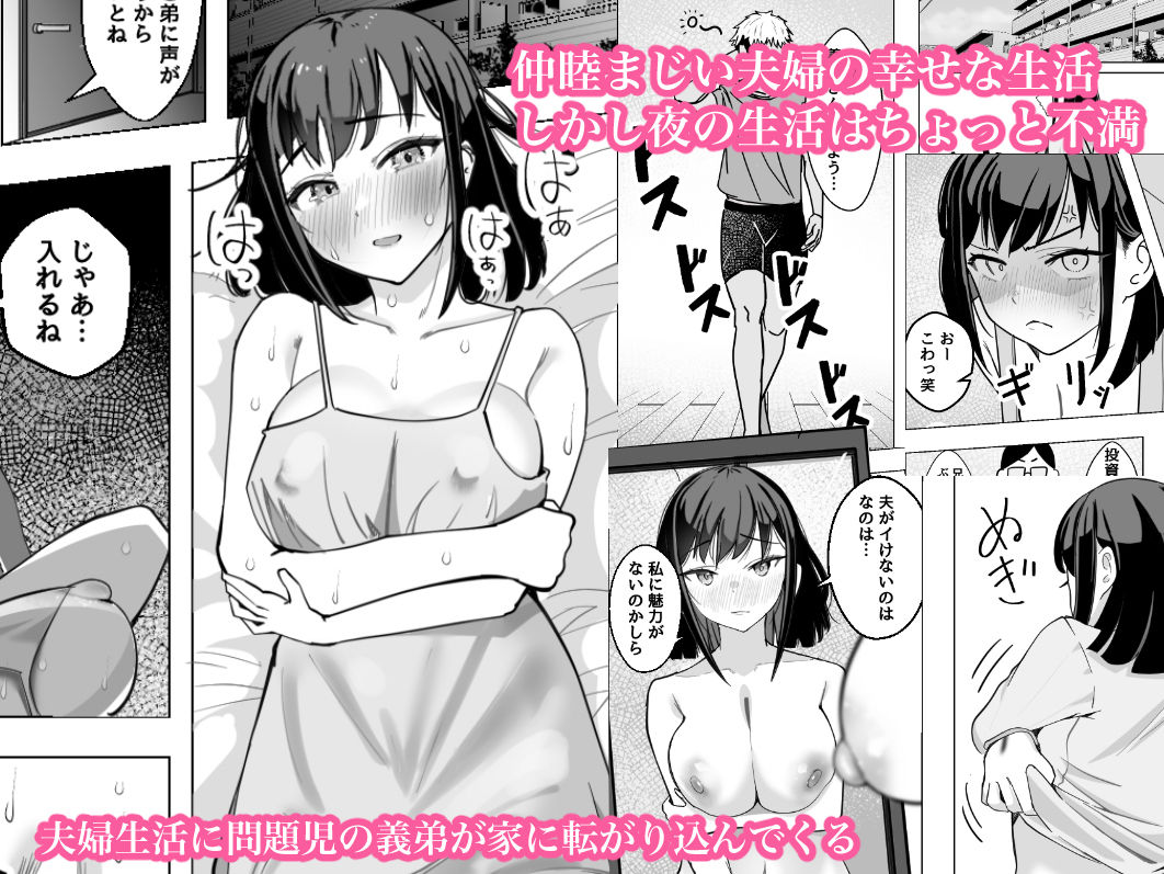 サンプル画像1:爆乳人妻が義弟に寝取られる話(枕木ざぶとん) [d_403582]