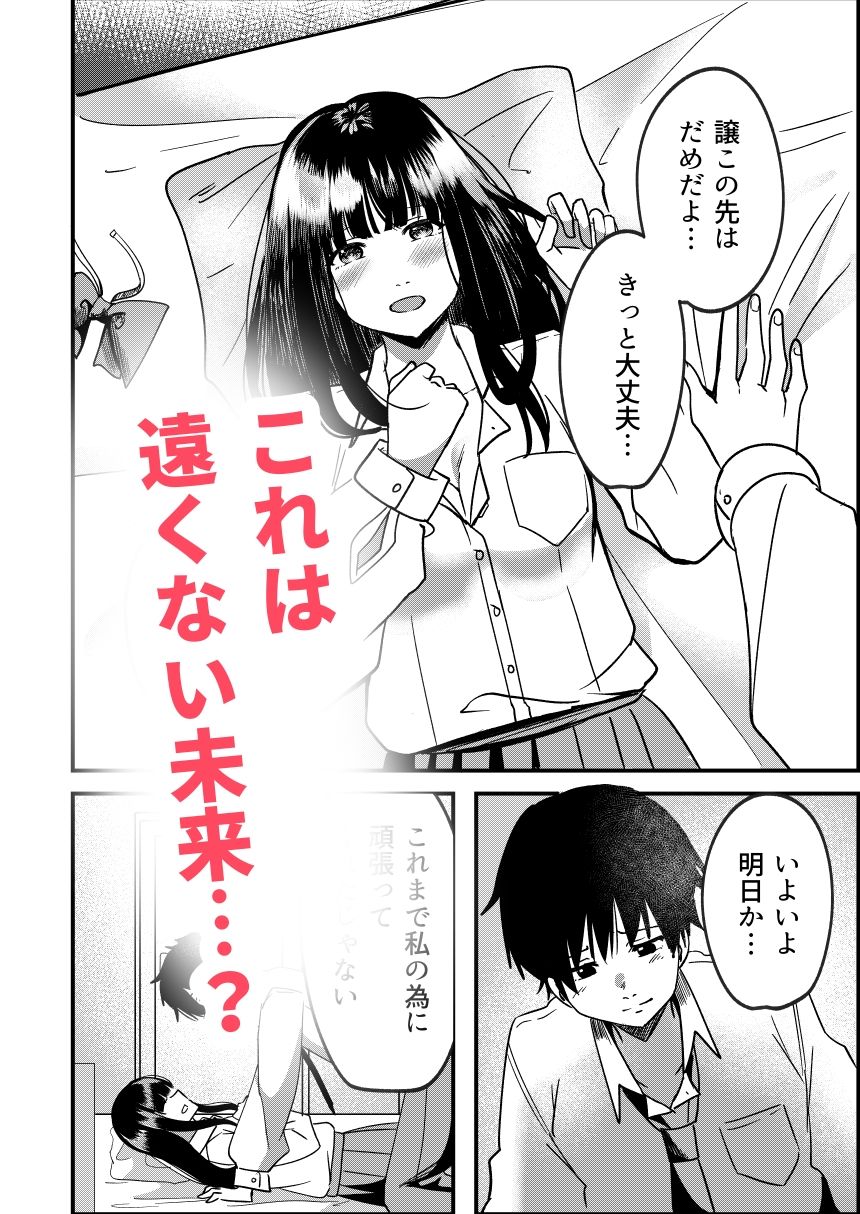 サンプル画像1:強●カップリング少子化対策法(夜の本屋) [d_403588]