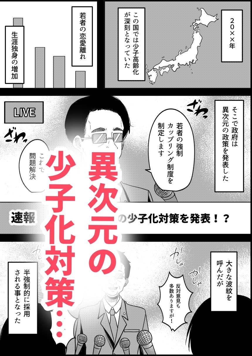 サンプル画像2:強●カップリング少子化対策法(夜の本屋) [d_403588]