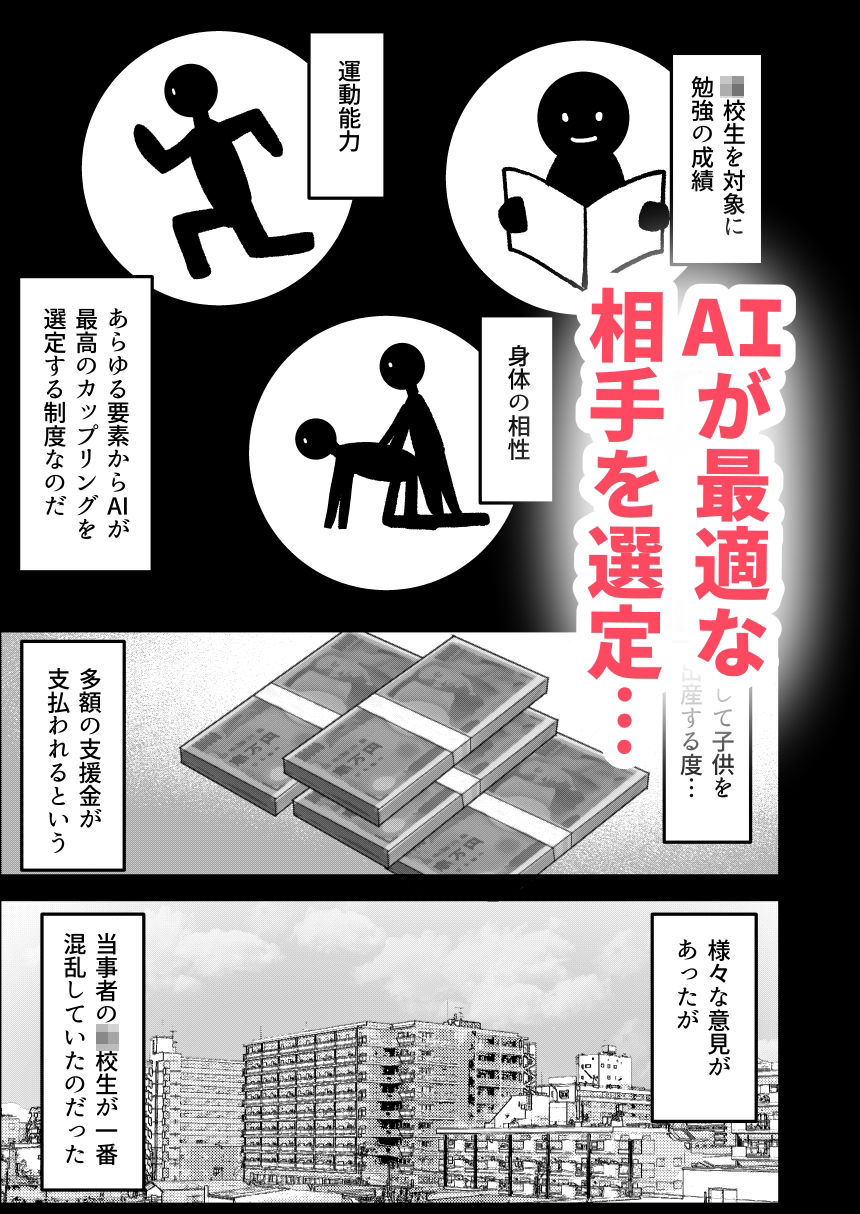 サンプル画像3:強●カップリング少子化対策法(夜の本屋) [d_403588]