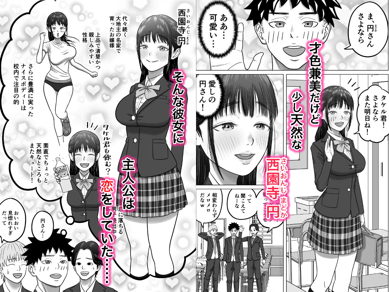 サンプル画像1:純愛NTR 好きなあの子を遊び人の先輩から寝取ってやる！(アル・クマラ) [d_403619]