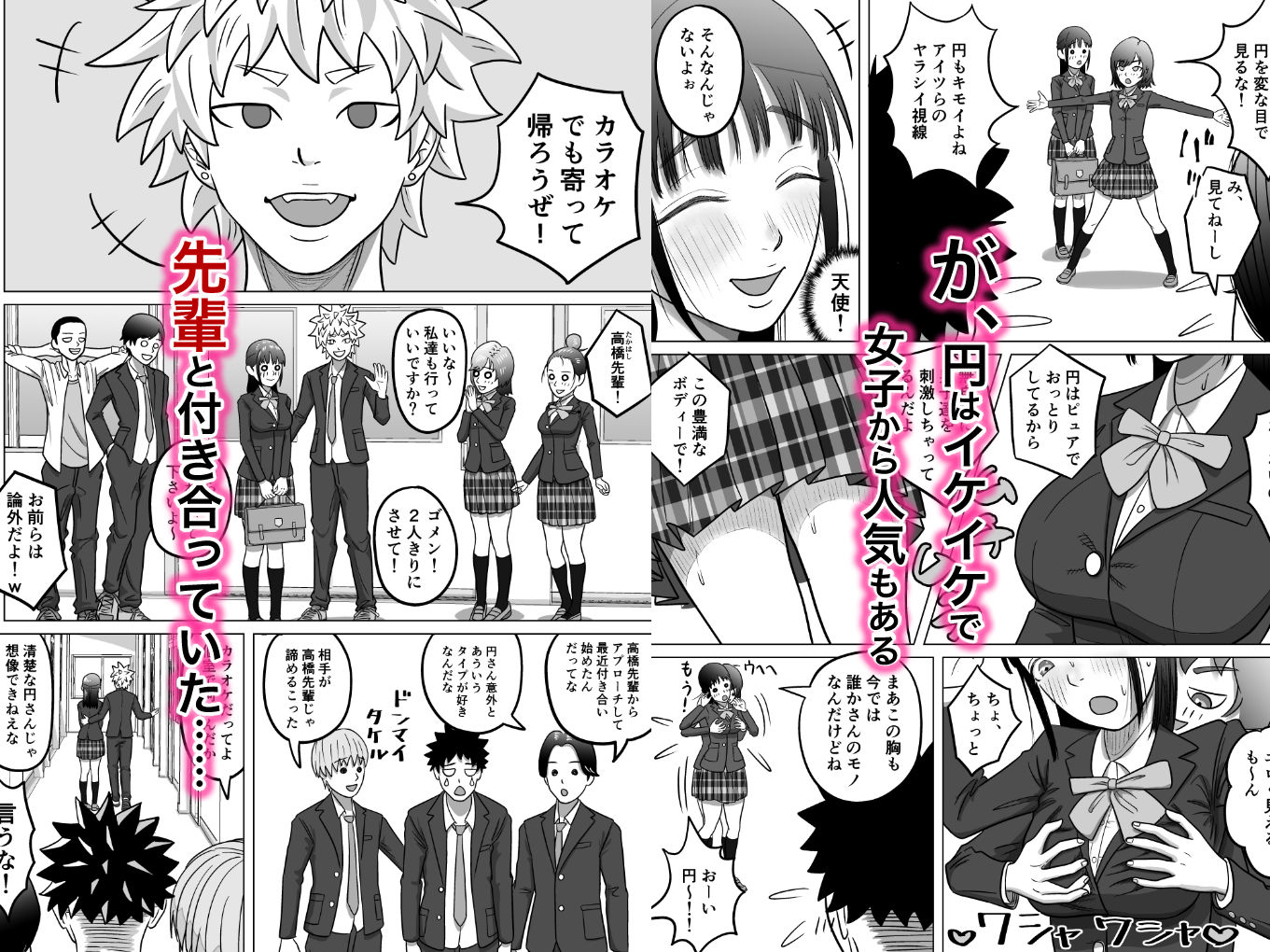 サンプル画像2:純愛NTR 好きなあの子を遊び人の先輩から寝取ってやる！(アル・クマラ) [d_403619]