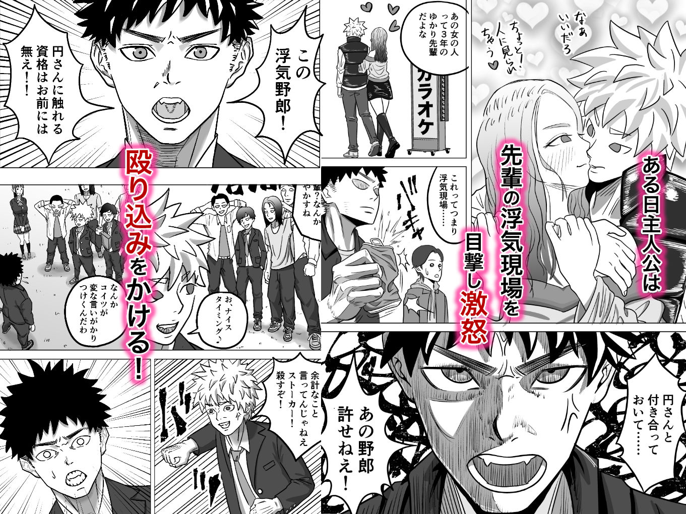 サンプル画像4:純愛NTR 好きなあの子を遊び人の先輩から寝取ってやる！(アル・クマラ) [d_403619]