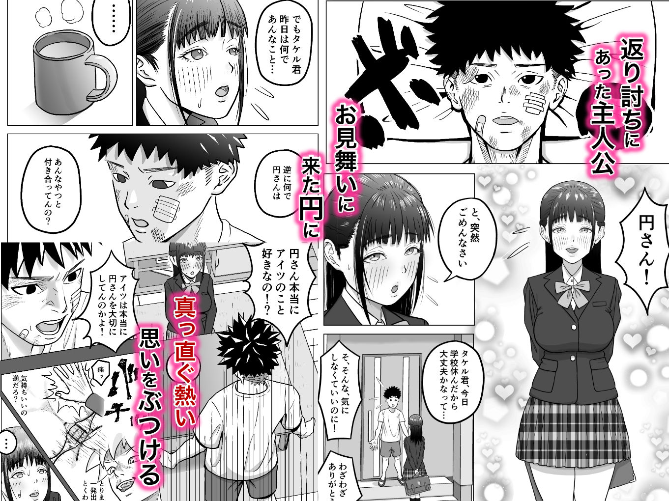 サンプル画像5:純愛NTR 好きなあの子を遊び人の先輩から寝取ってやる！(アル・クマラ) [d_403619]