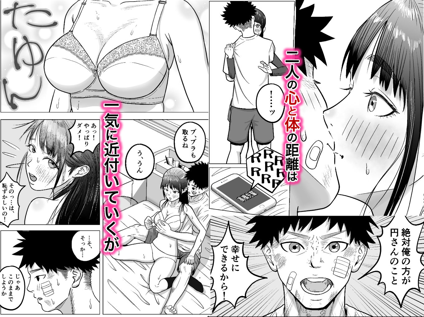 サンプル画像6:純愛NTR 好きなあの子を遊び人の先輩から寝取ってやる！(アル・クマラ) [d_403619]