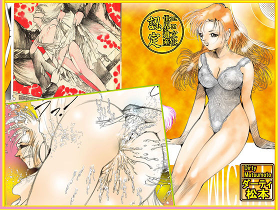 サンプル画像5:女教師・美蝶 集団暴姦(ダーティ松本) [d_403634]